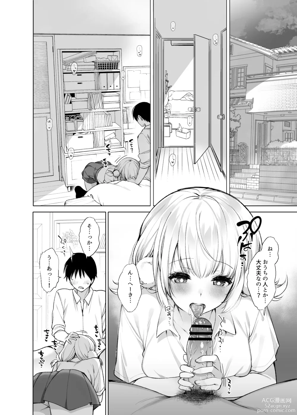 Page 129 of doujinshi Classmate no Idol V o Sex Friend ni Shitemita Soushuuhen