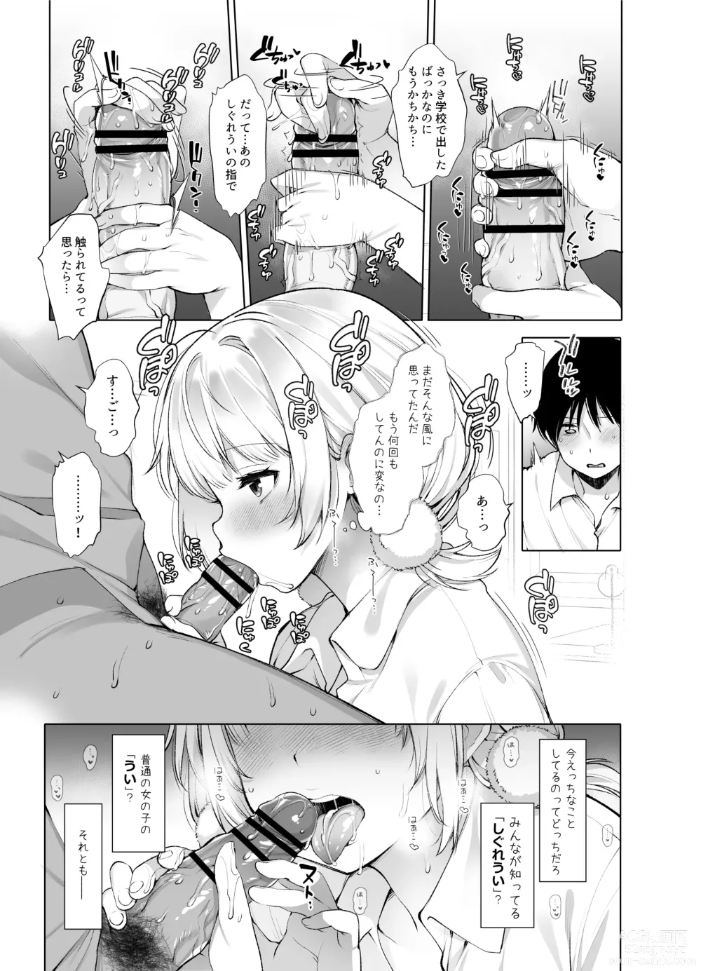 Page 130 of doujinshi Classmate no Idol V o Sex Friend ni Shitemita Soushuuhen