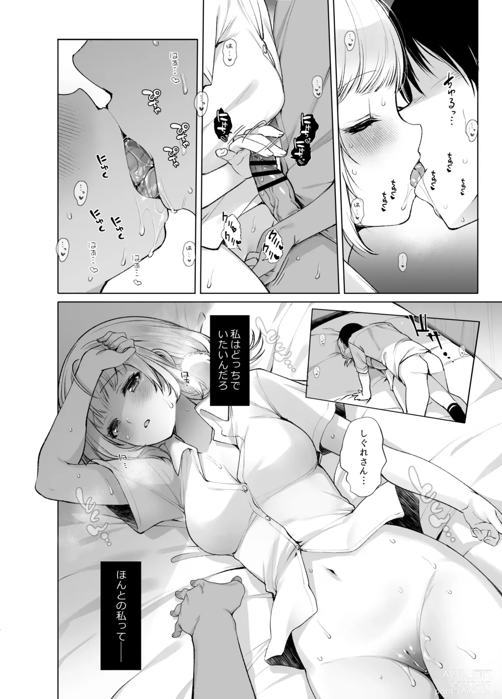 Page 133 of doujinshi Classmate no Idol V o Sex Friend ni Shitemita Soushuuhen