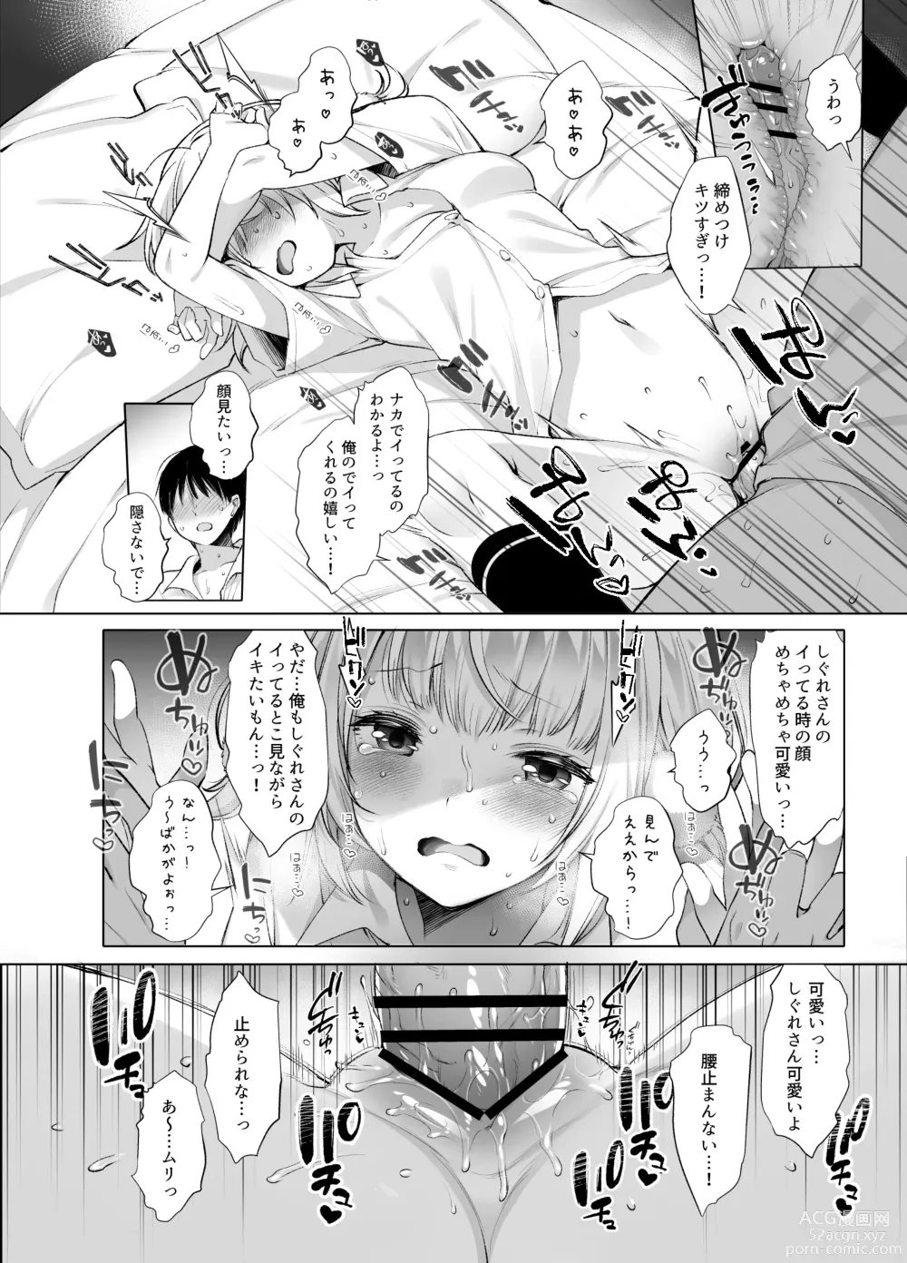 Page 135 of doujinshi Classmate no Idol V o Sex Friend ni Shitemita Soushuuhen