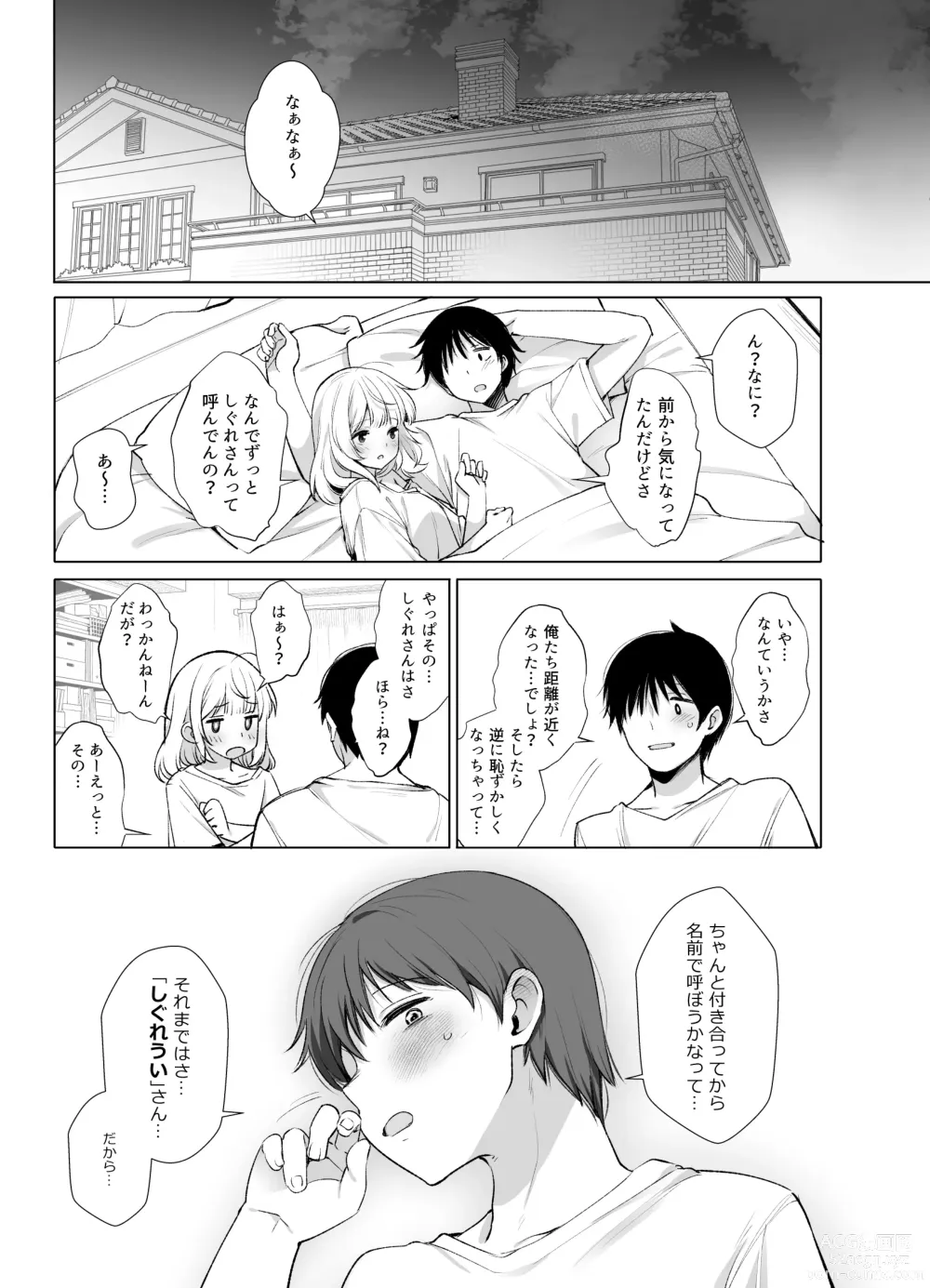 Page 140 of doujinshi Classmate no Idol V o Sex Friend ni Shitemita Soushuuhen