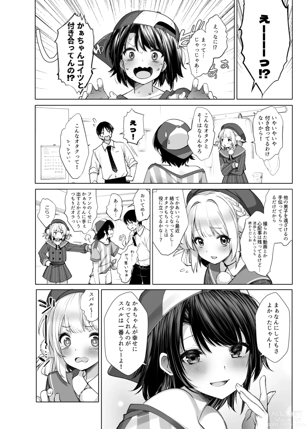 Page 143 of doujinshi Classmate no Idol V o Sex Friend ni Shitemita Soushuuhen