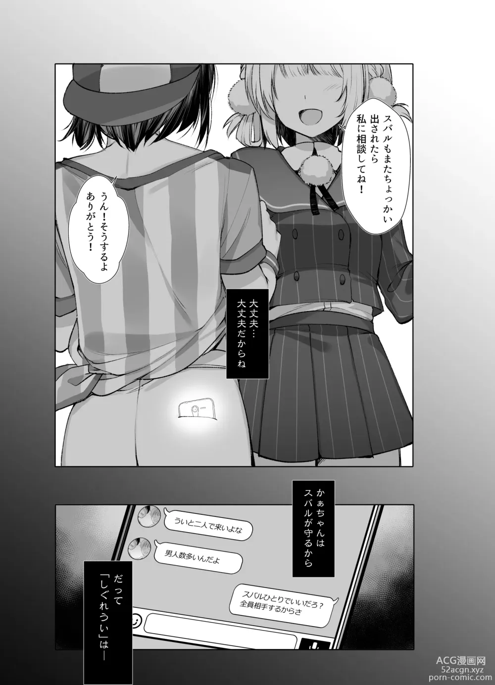 Page 144 of doujinshi Classmate no Idol V o Sex Friend ni Shitemita Soushuuhen