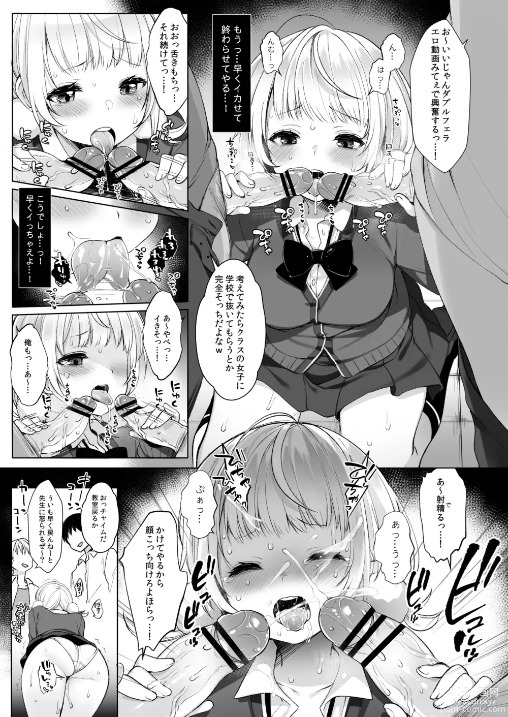 Page 16 of doujinshi Classmate no Idol V o Sex Friend ni Shitemita Soushuuhen