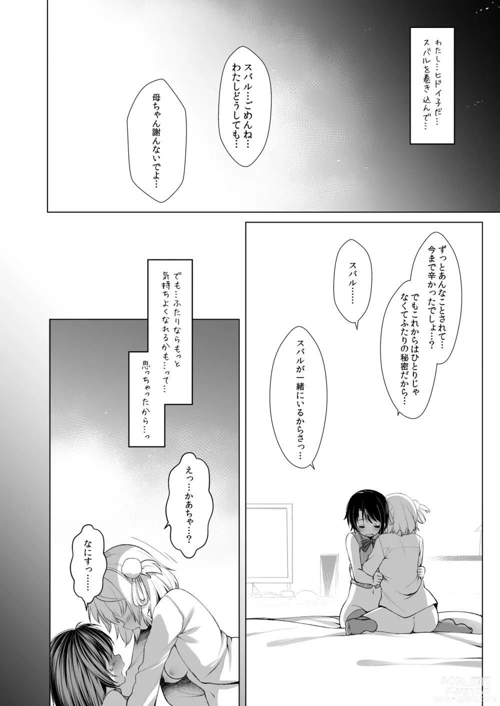 Page 53 of doujinshi Classmate no Idol V o Sex Friend ni Shitemita Soushuuhen