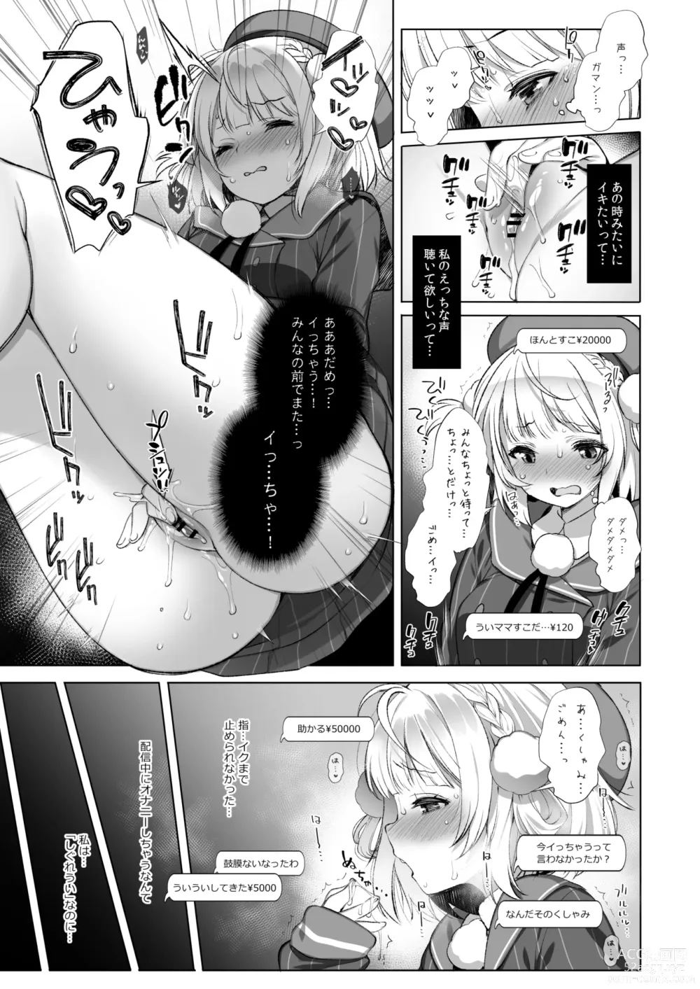 Page 58 of doujinshi Classmate no Idol V o Sex Friend ni Shitemita Soushuuhen