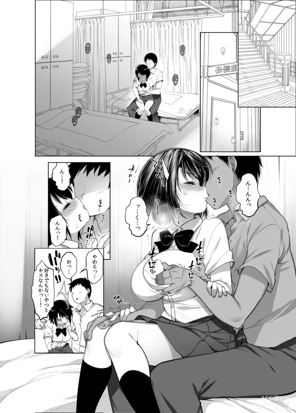 Page 63 of doujinshi Classmate no Idol V o Sex Friend ni Shitemita Soushuuhen