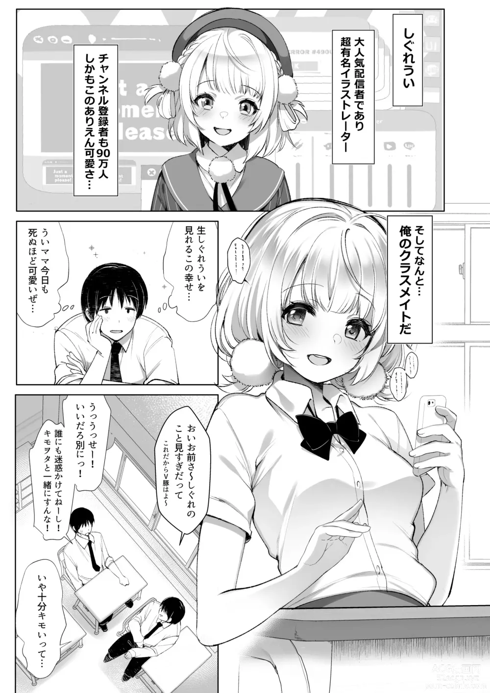 Page 84 of doujinshi Classmate no Idol V o Sex Friend ni Shitemita Soushuuhen