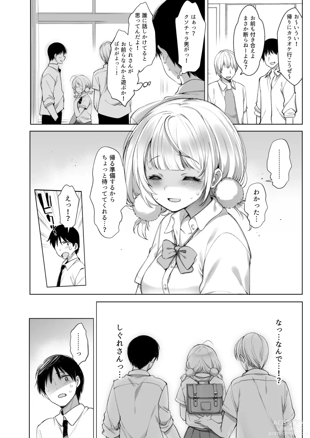 Page 85 of doujinshi Classmate no Idol V o Sex Friend ni Shitemita Soushuuhen