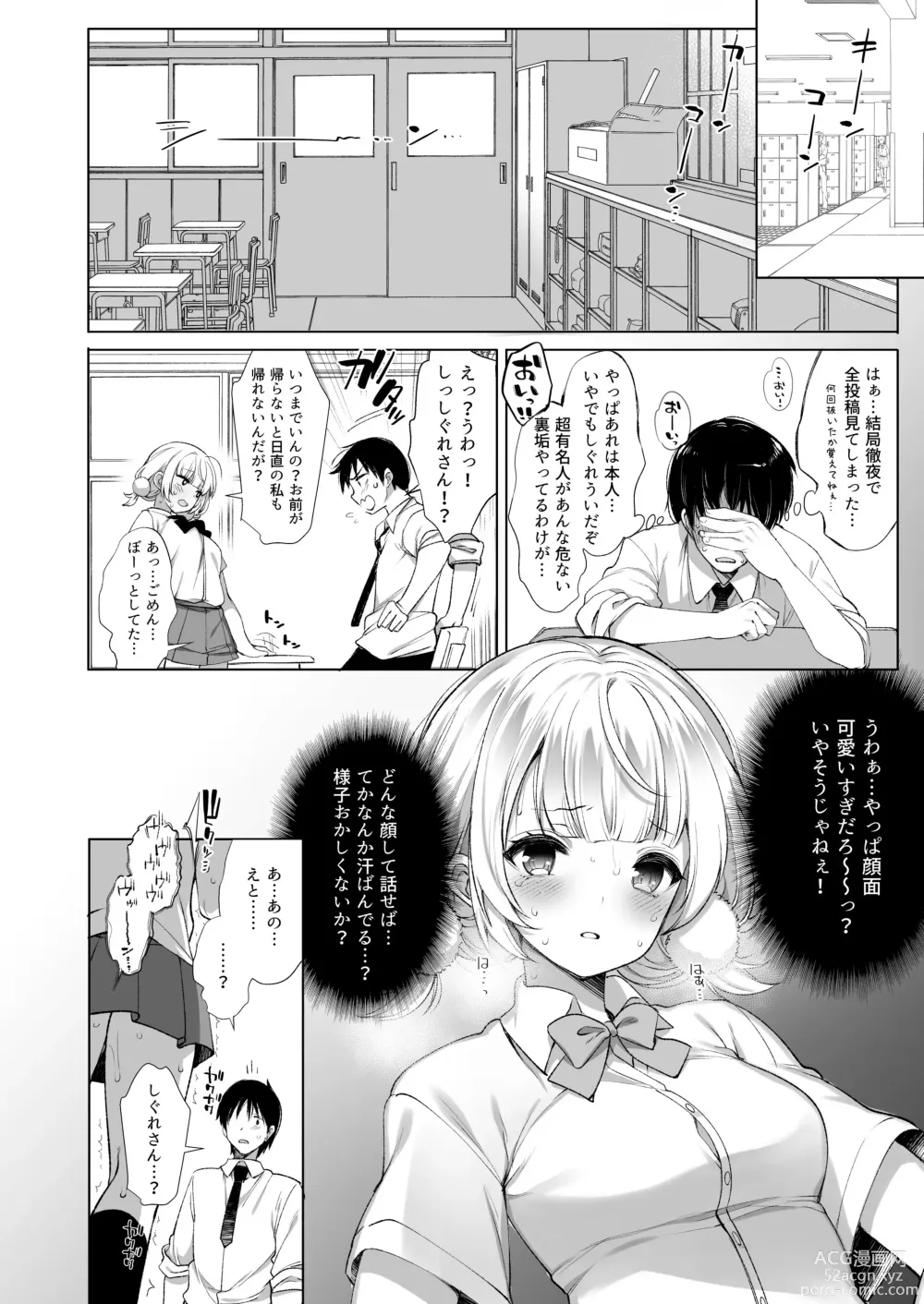 Page 89 of doujinshi Classmate no Idol V o Sex Friend ni Shitemita Soushuuhen