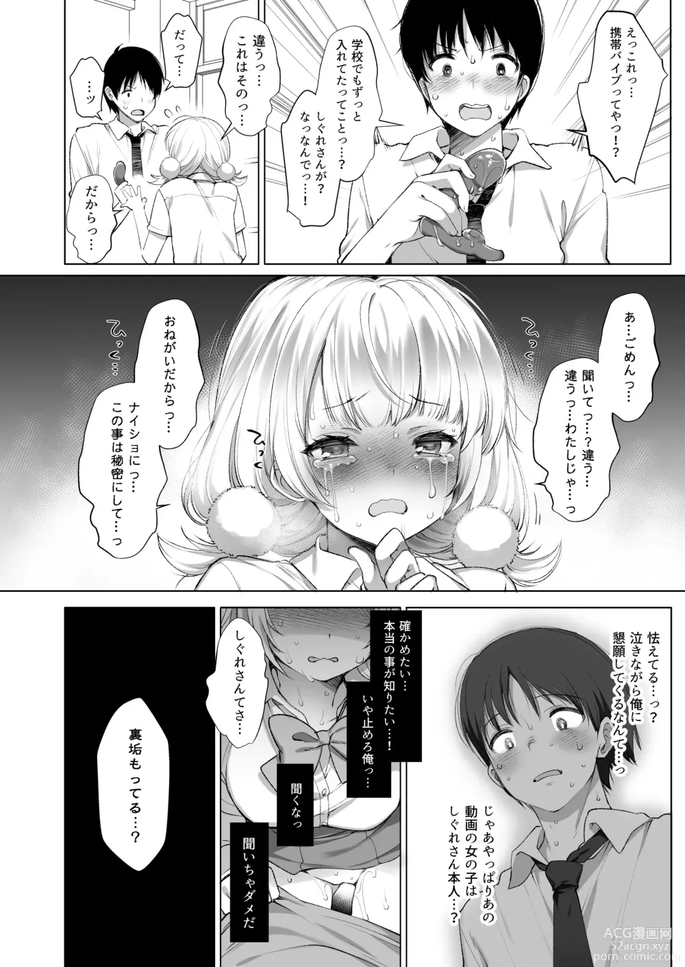 Page 91 of doujinshi Classmate no Idol V o Sex Friend ni Shitemita Soushuuhen