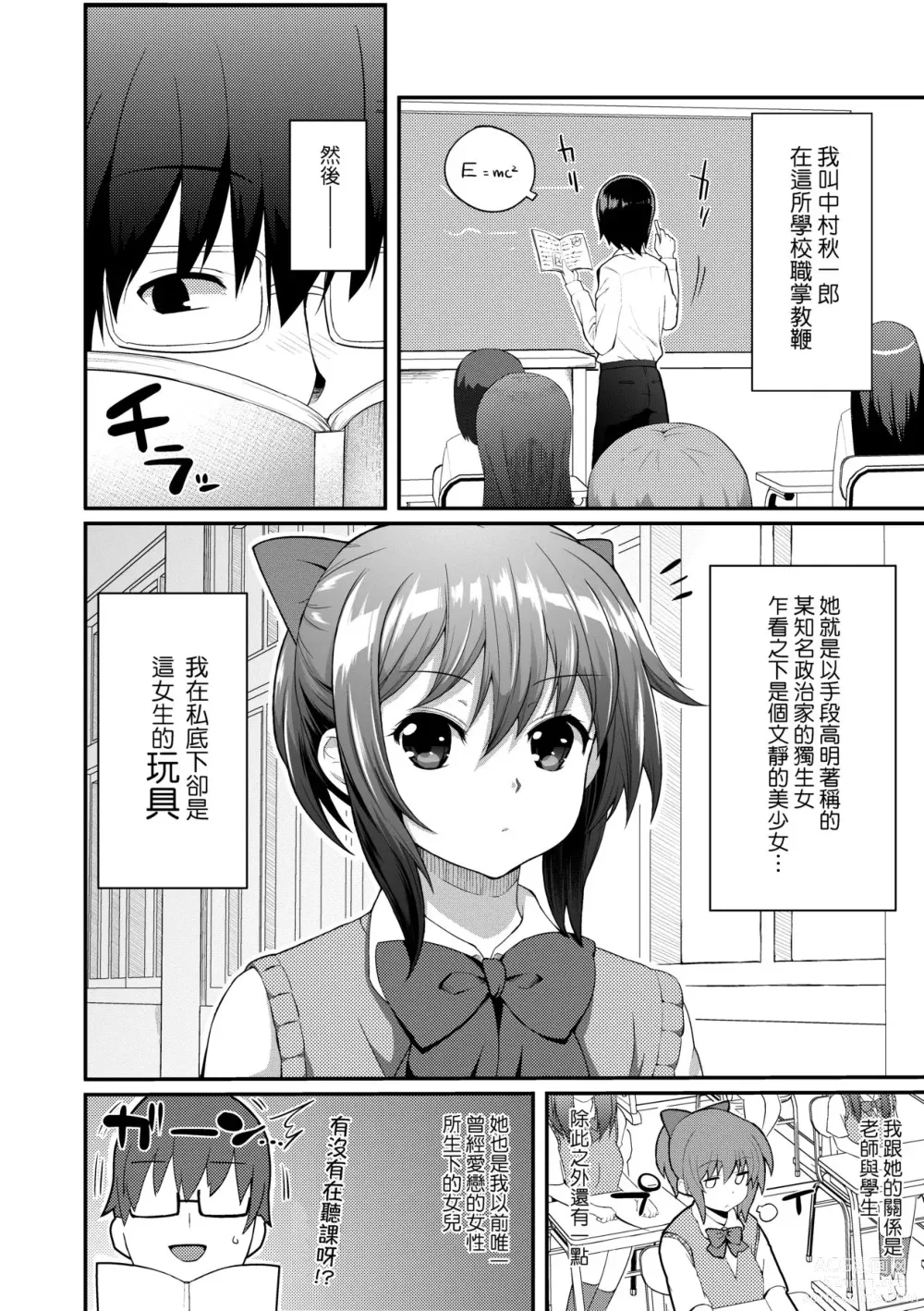 Page 101 of manga Hen na Ko demo Ii desu ka? (decensored)