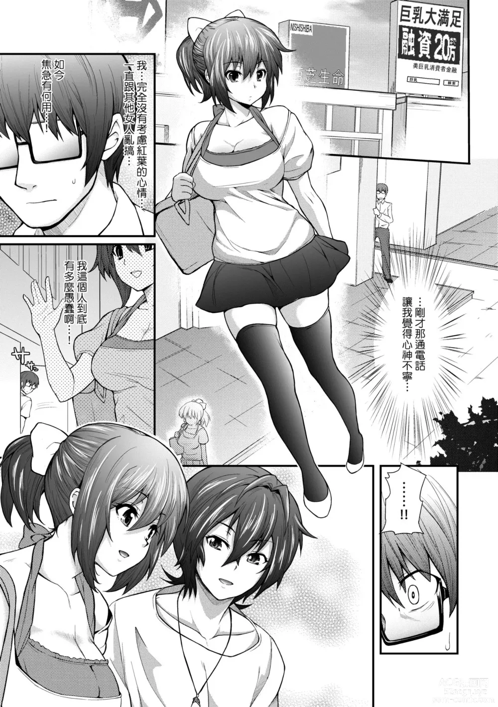 Page 180 of manga Hen na Ko demo Ii desu ka? (decensored)