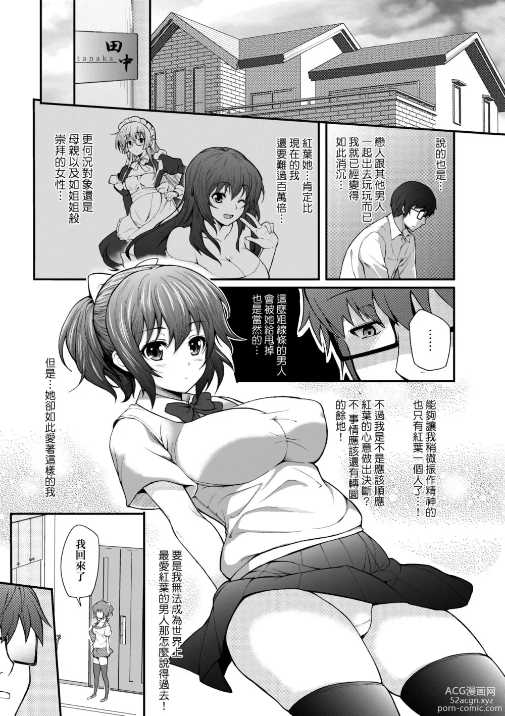 Page 182 of manga Hen na Ko demo Ii desu ka? (decensored)