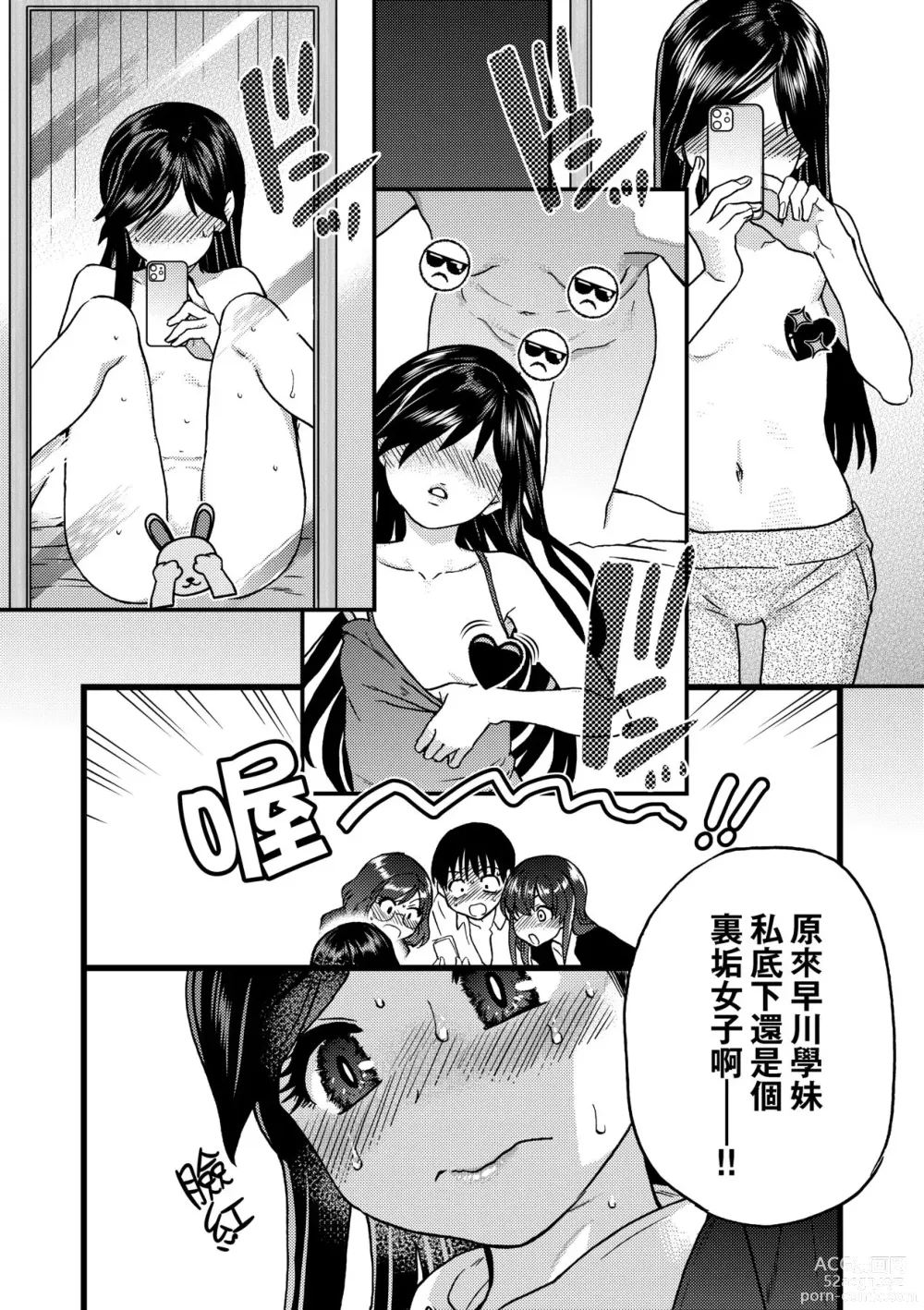 Page 25 of doujinshi Watashi o Ecchi no Nakama ni Irete Kudasai (decensored)