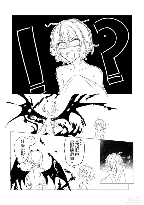 Page 18 of doujinshi 純愛コンビ現代パロ