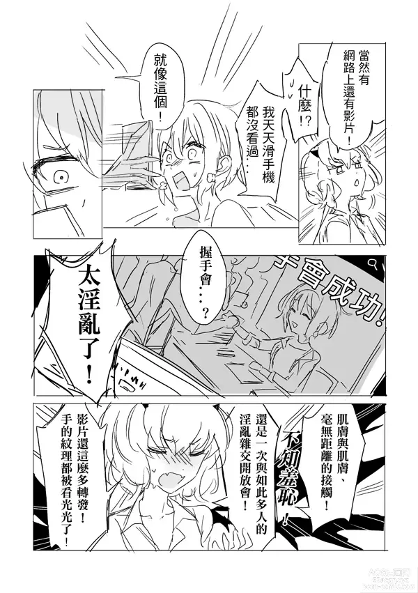 Page 21 of doujinshi 純愛コンビ現代パロ