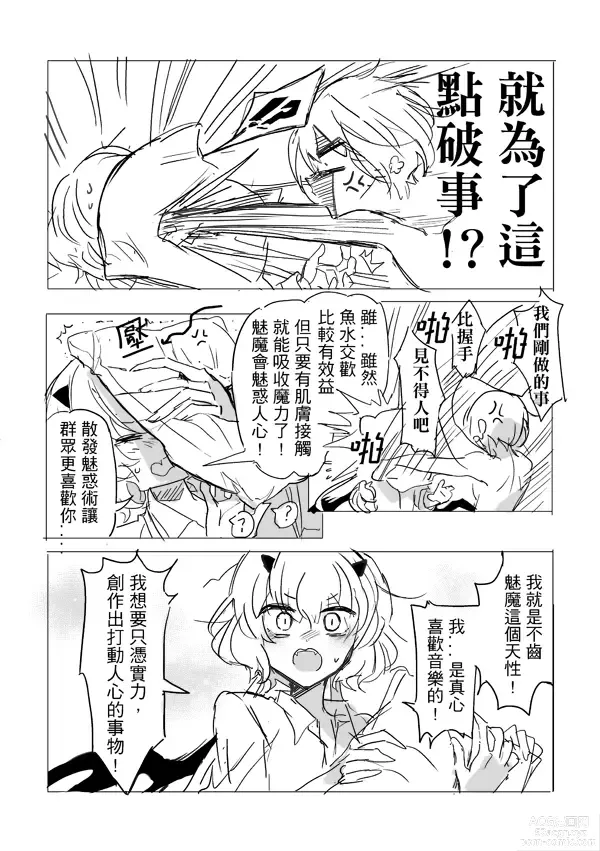 Page 22 of doujinshi 純愛コンビ現代パロ