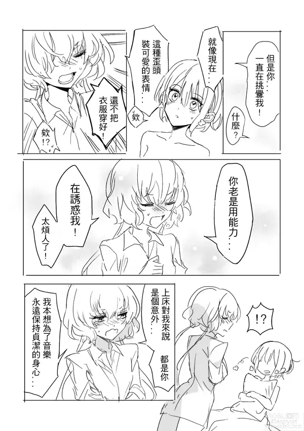 Page 25 of doujinshi 純愛コンビ現代パロ