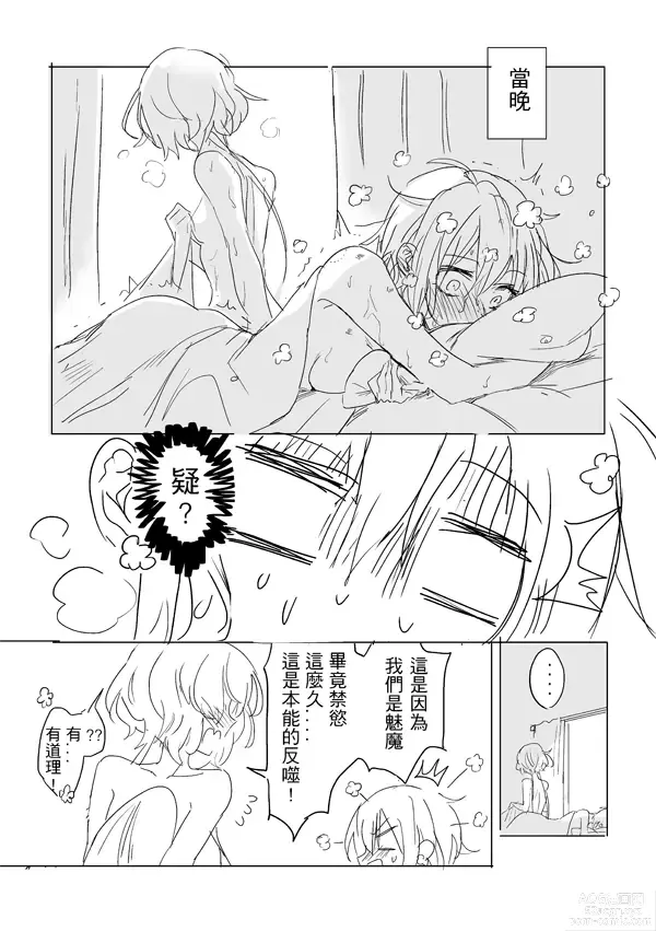 Page 29 of doujinshi 純愛コンビ現代パロ