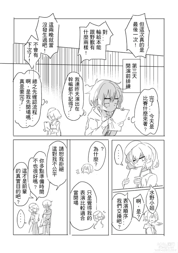 Page 30 of doujinshi 純愛コンビ現代パロ