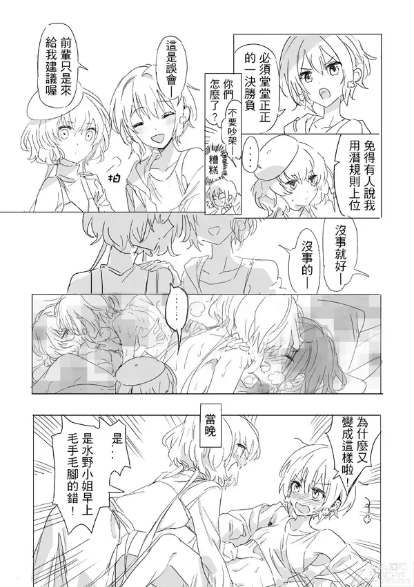 Page 31 of doujinshi 純愛コンビ現代パロ