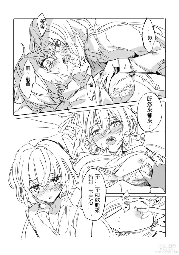 Page 35 of doujinshi 純愛コンビ現代パロ