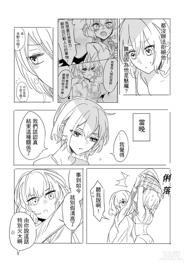 Page 49 of doujinshi 純愛コンビ現代パロ