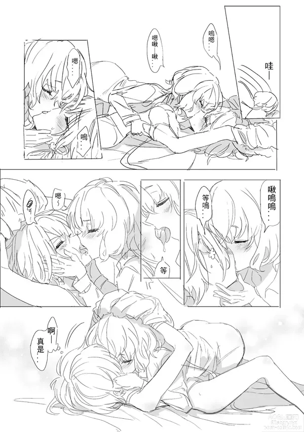 Page 50 of doujinshi 純愛コンビ現代パロ