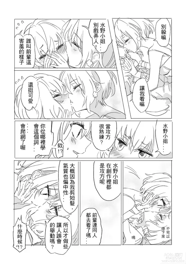 Page 53 of doujinshi 純愛コンビ現代パロ