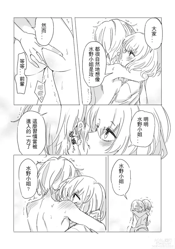 Page 55 of doujinshi 純愛コンビ現代パロ