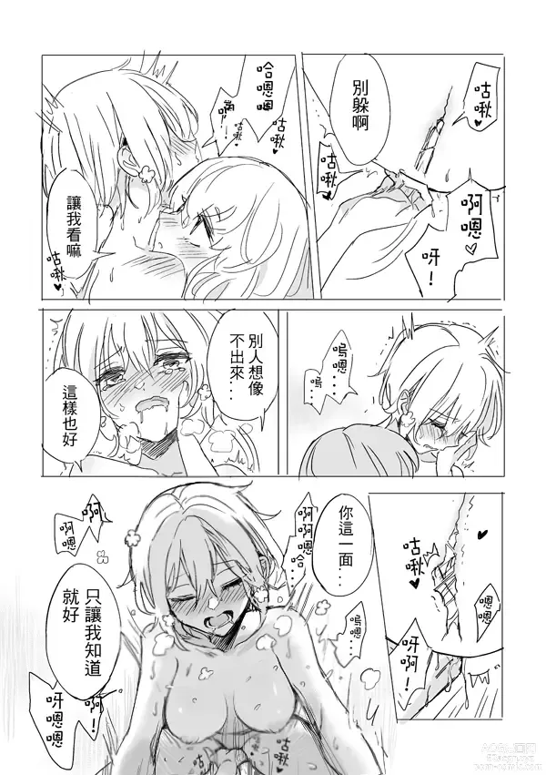 Page 56 of doujinshi 純愛コンビ現代パロ