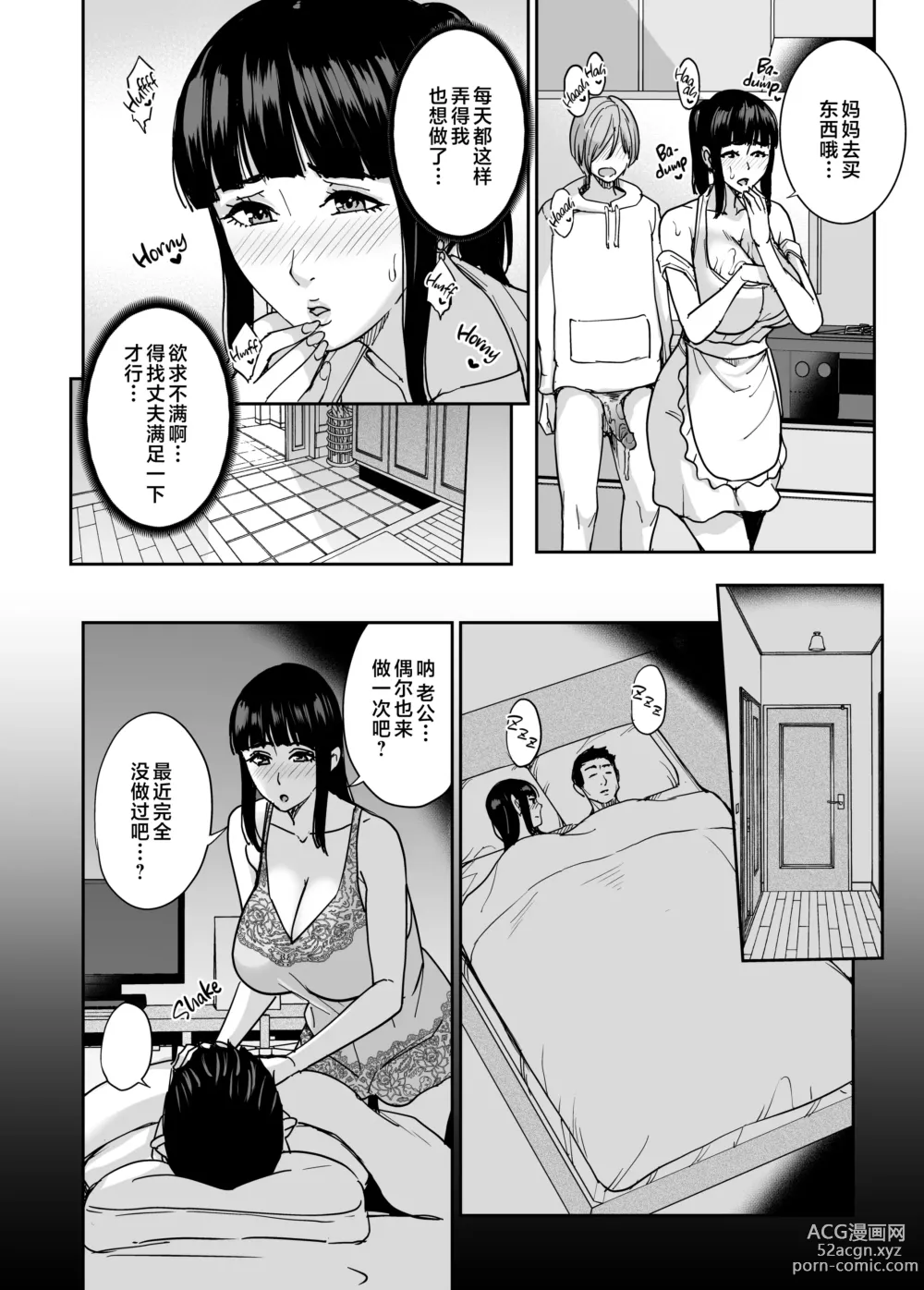 Page 19 of doujinshi IINARI MAMA 1-3 (decensored)