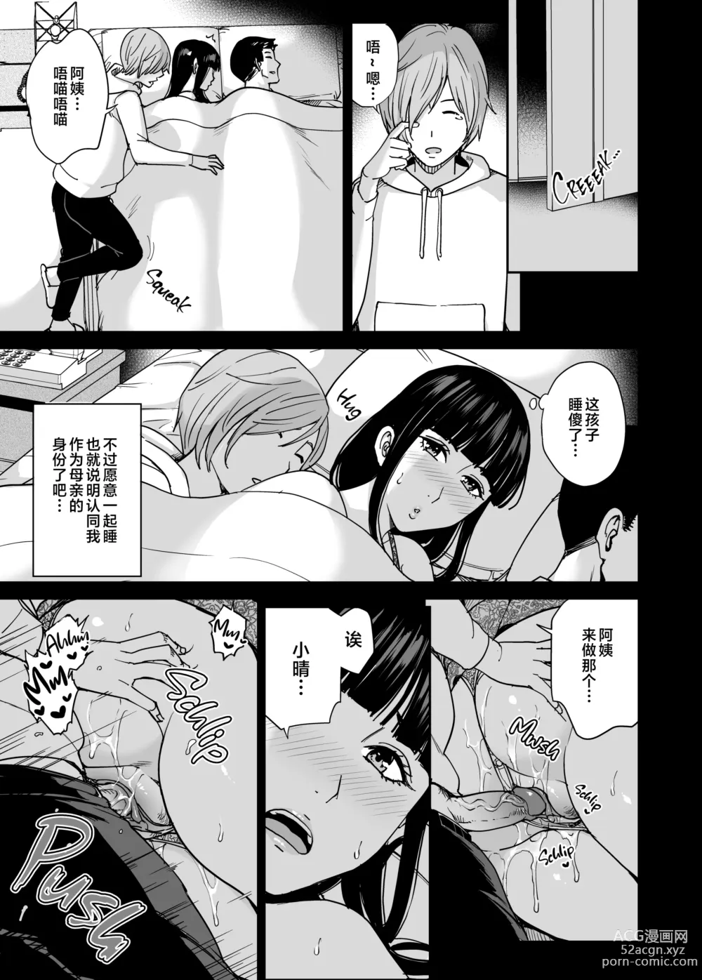 Page 22 of doujinshi IINARI MAMA 1-3 (decensored)