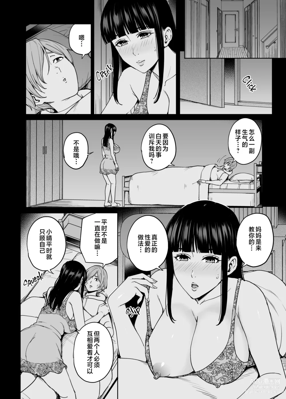 Page 59 of doujinshi IINARI MAMA 1-3 (decensored)