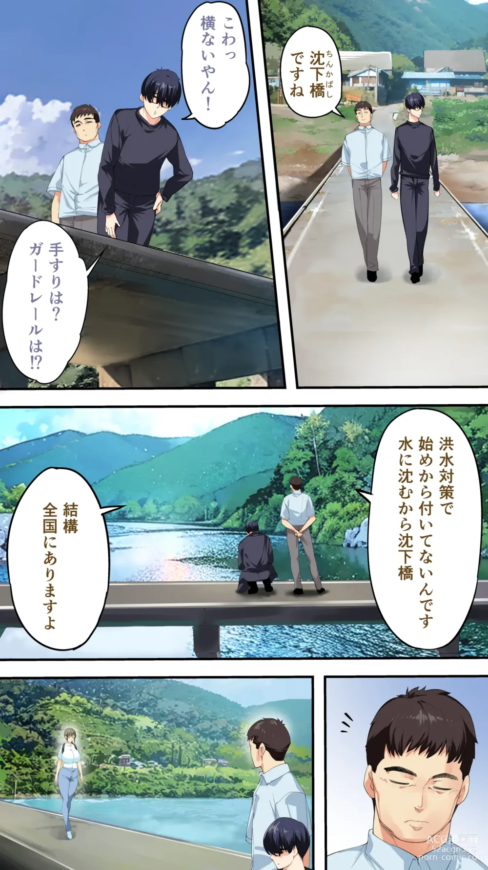 Page 26 of doujinshi Panpan Travelers Kochi Shuudan Rape Ryokou