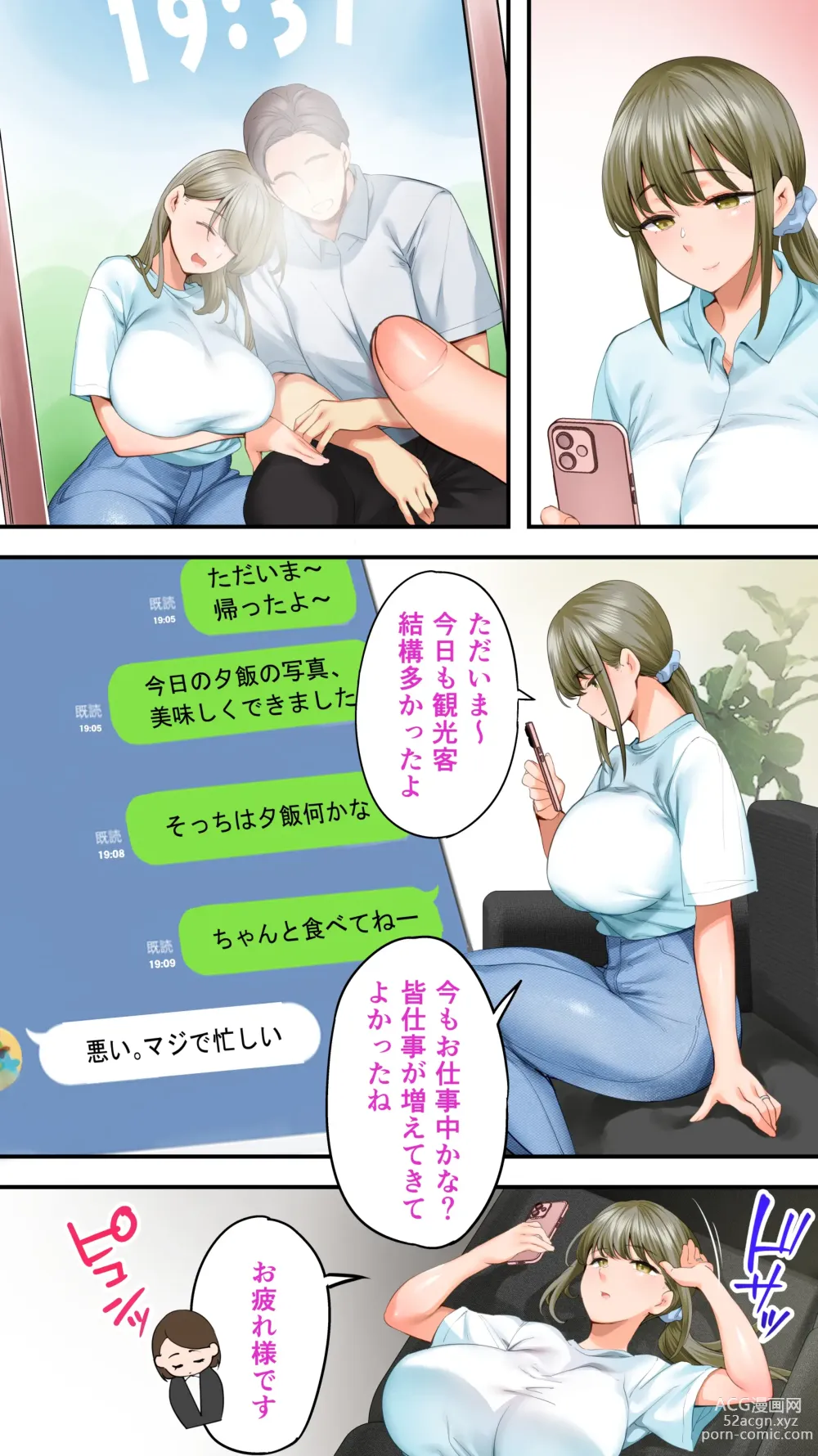 Page 29 of doujinshi Panpan Travelers Kochi Shuudan Rape Ryokou