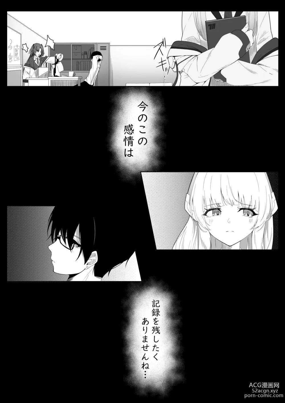 Page 2 of doujinshi Shinka no Chousho