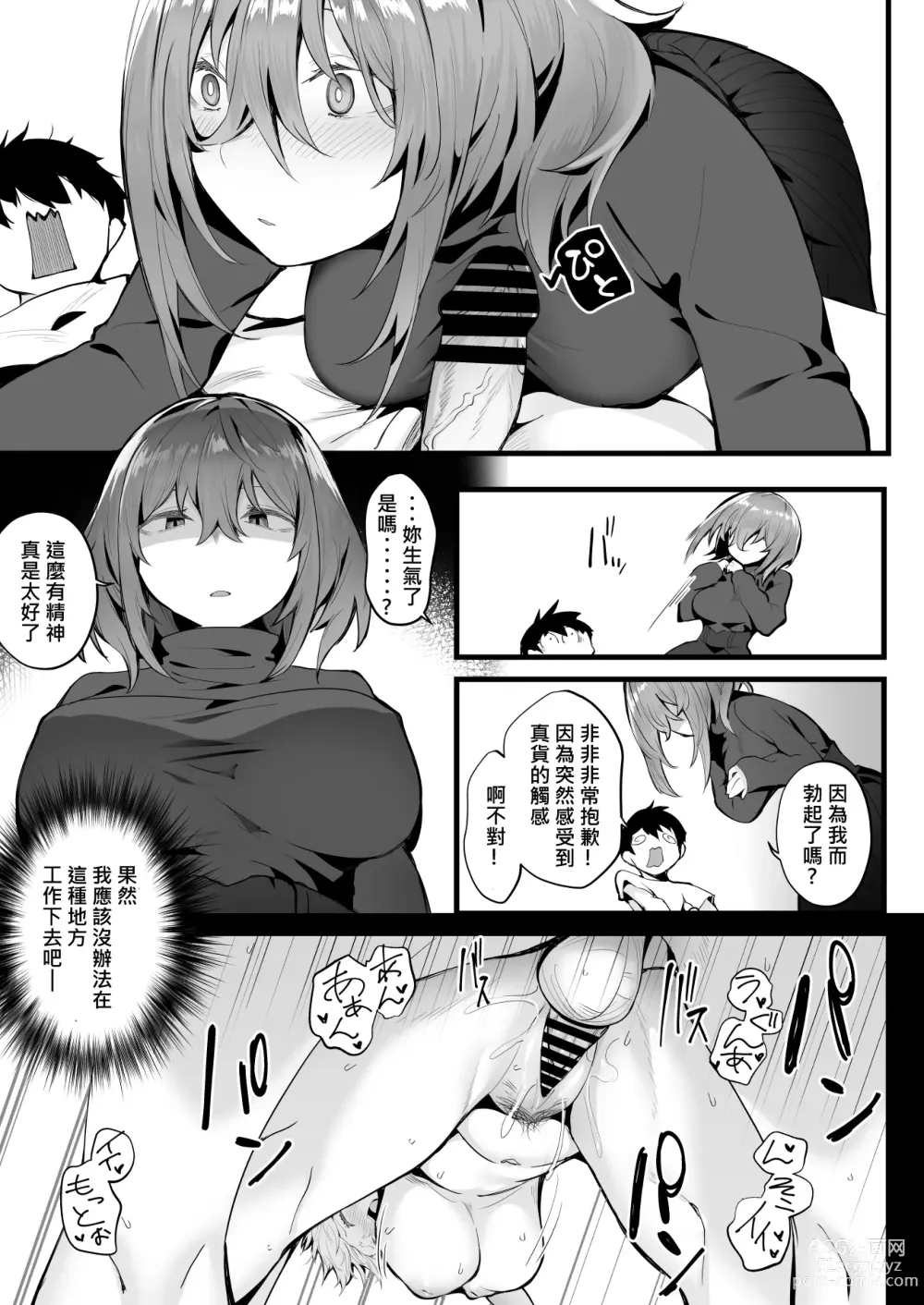 Page 11 of doujinshi Mukuchi na Koushinchou Joshi no Gyutto Shasei Kanri