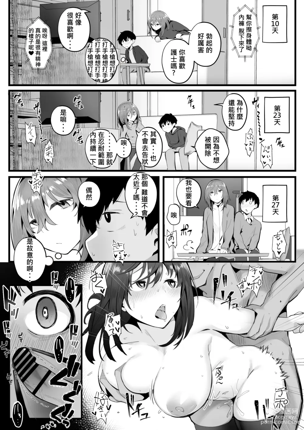 Page 14 of doujinshi Mukuchi na Koushinchou Joshi no Gyutto Shasei Kanri