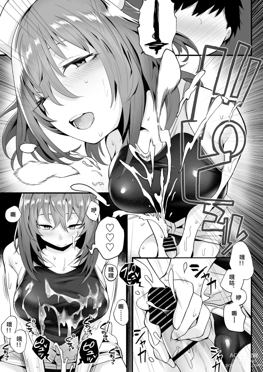 Page 27 of doujinshi Mukuchi na Koushinchou Joshi no Gyutto Shasei Kanri