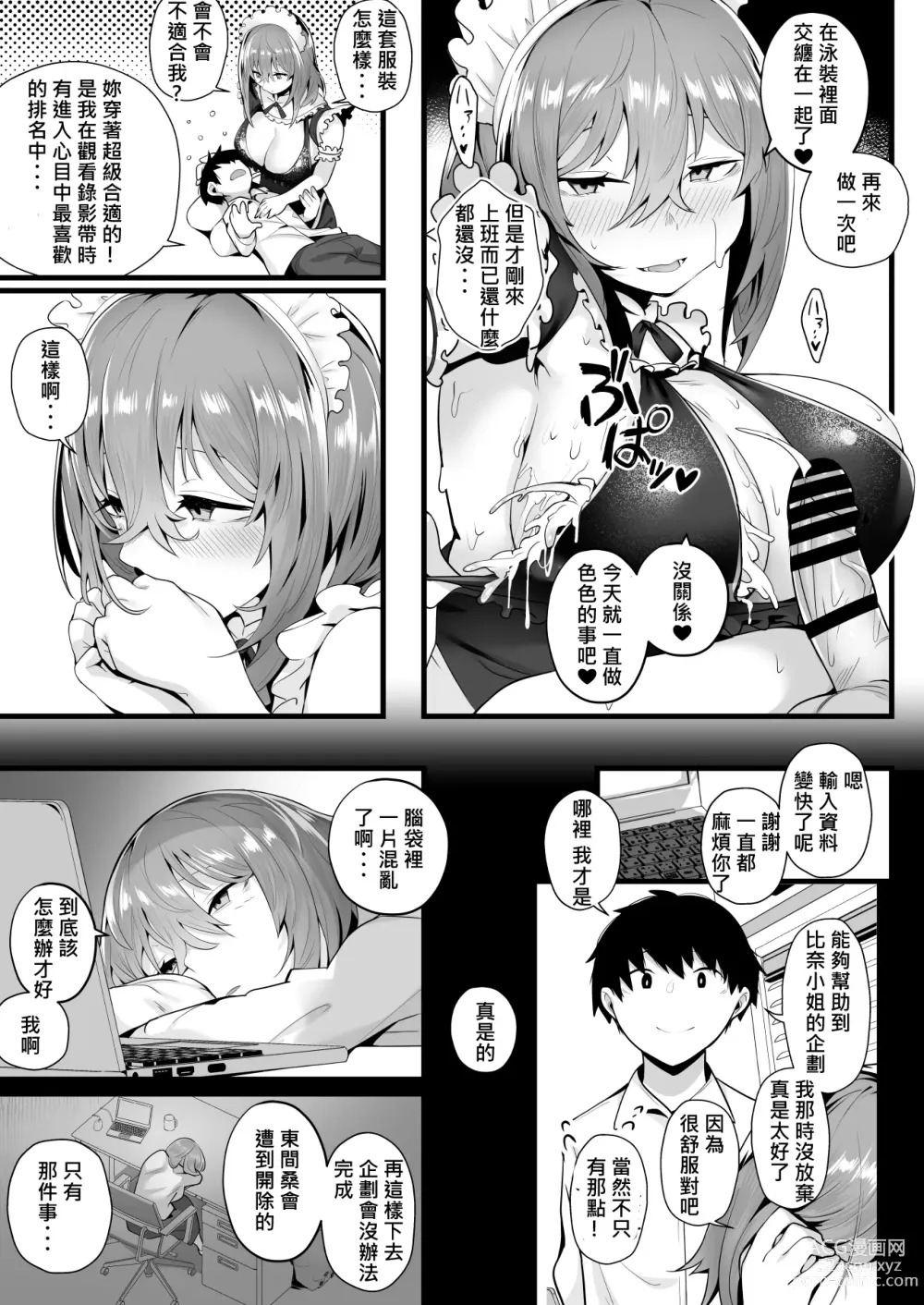 Page 37 of doujinshi Mukuchi na Koushinchou Joshi no Gyutto Shasei Kanri