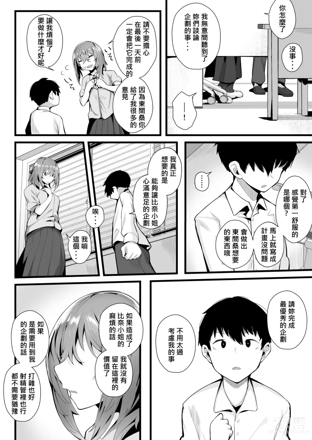 Page 40 of doujinshi Mukuchi na Koushinchou Joshi no Gyutto Shasei Kanri