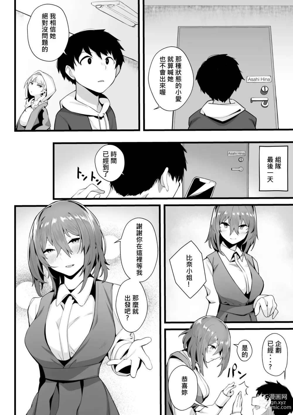 Page 42 of doujinshi Mukuchi na Koushinchou Joshi no Gyutto Shasei Kanri