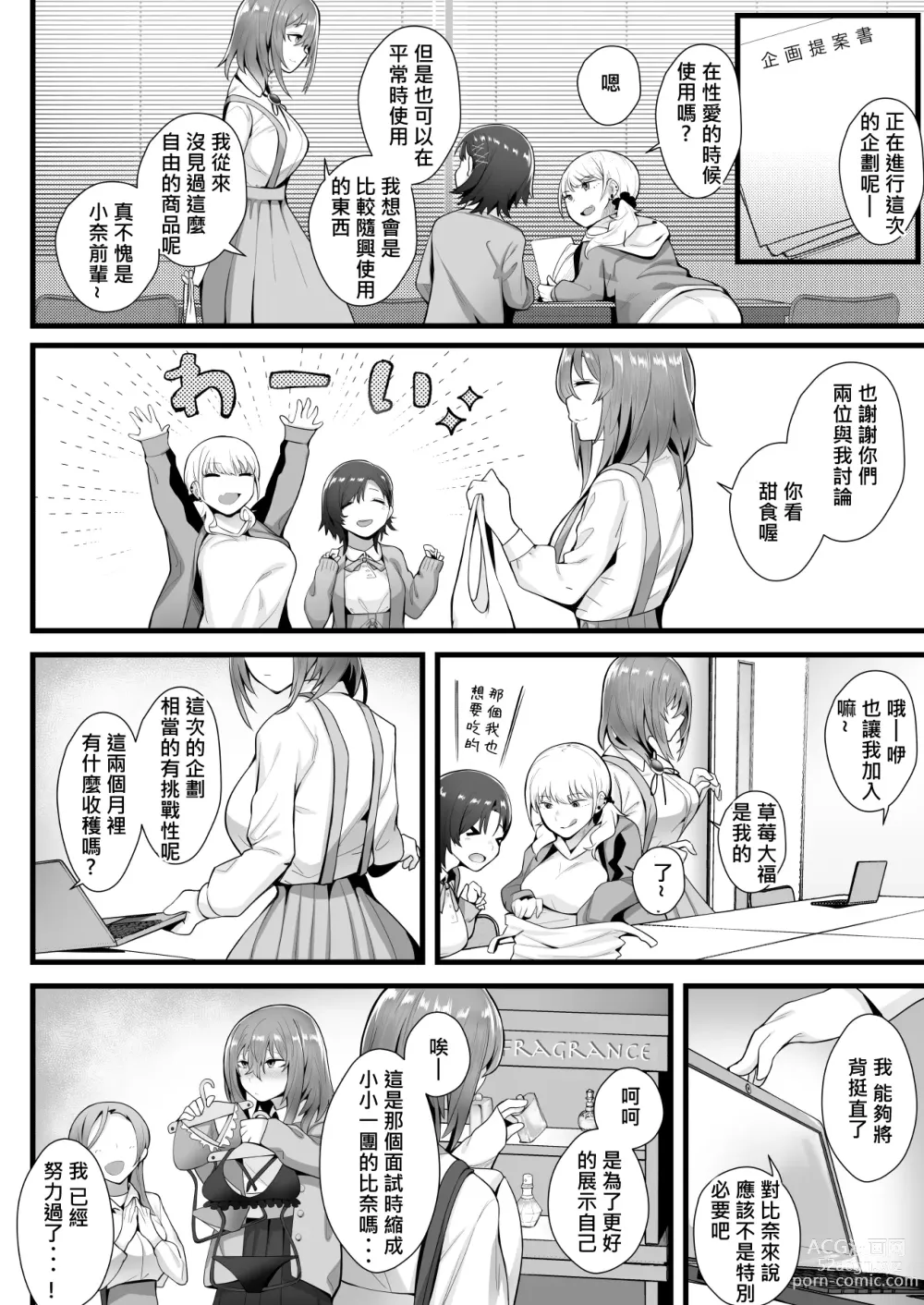 Page 68 of doujinshi Mukuchi na Koushinchou Joshi no Gyutto Shasei Kanri