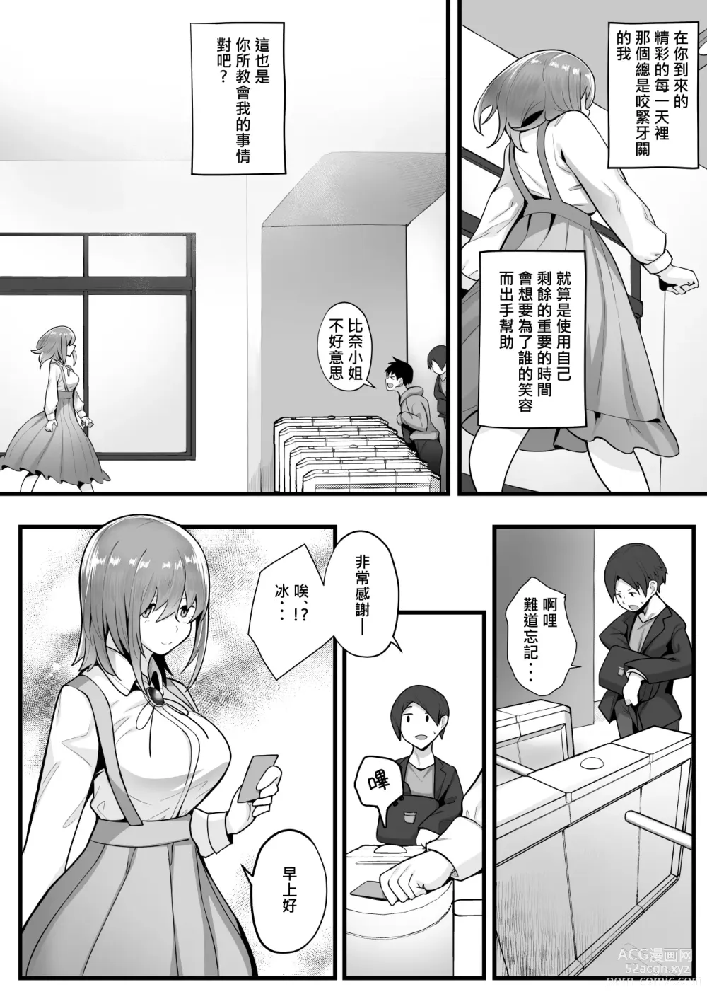 Page 70 of doujinshi Mukuchi na Koushinchou Joshi no Gyutto Shasei Kanri