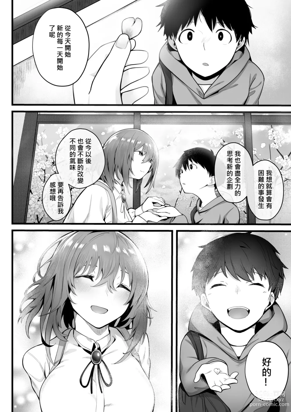 Page 72 of doujinshi Mukuchi na Koushinchou Joshi no Gyutto Shasei Kanri