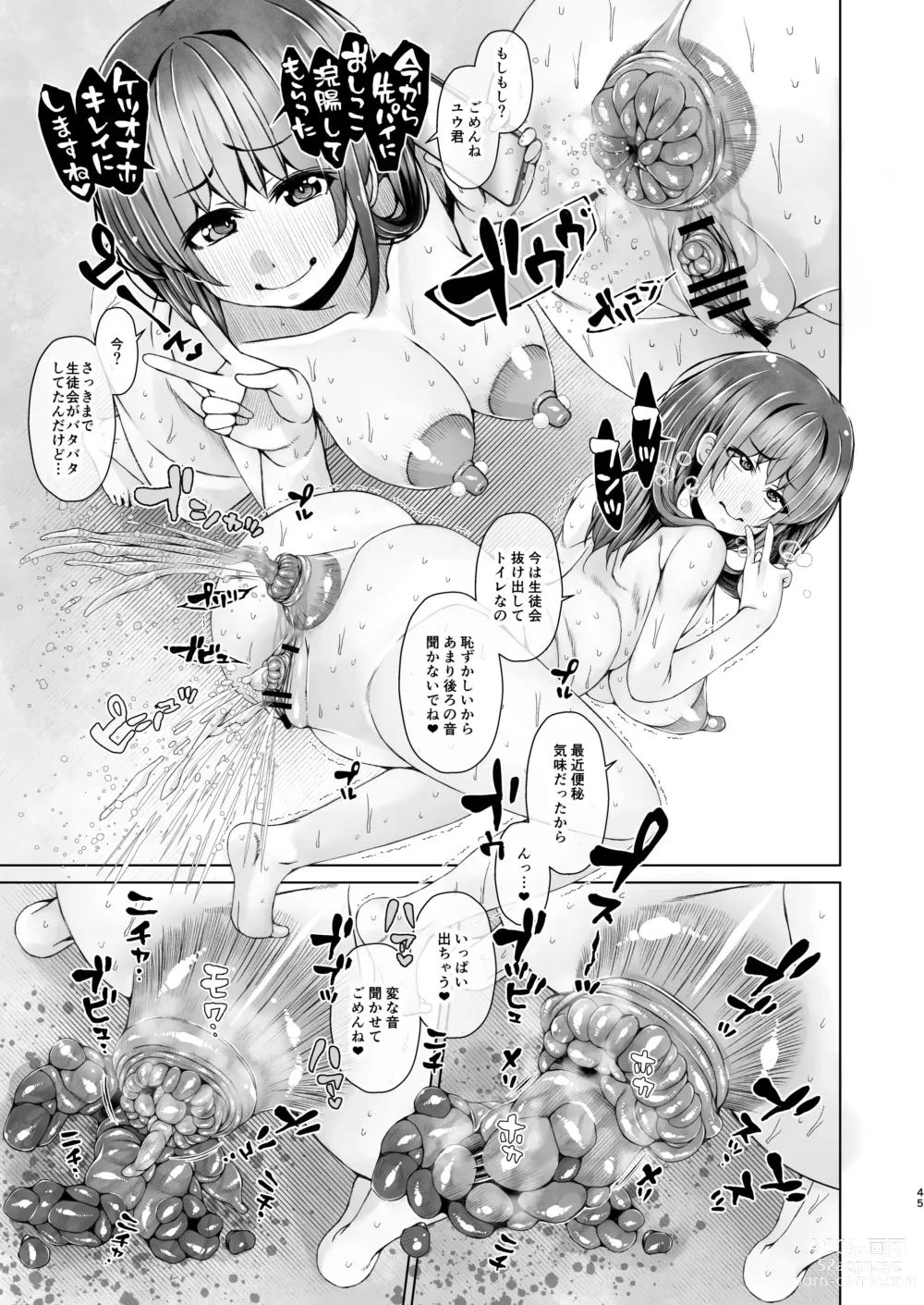 Page 45 of doujinshi Ashita Mata Taiiku Souko de 4 -Ketsumatsu-