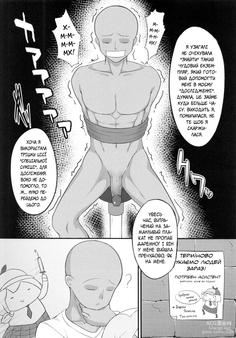 Page 4 of doujinshi Вітаємо в офісі Ватсон