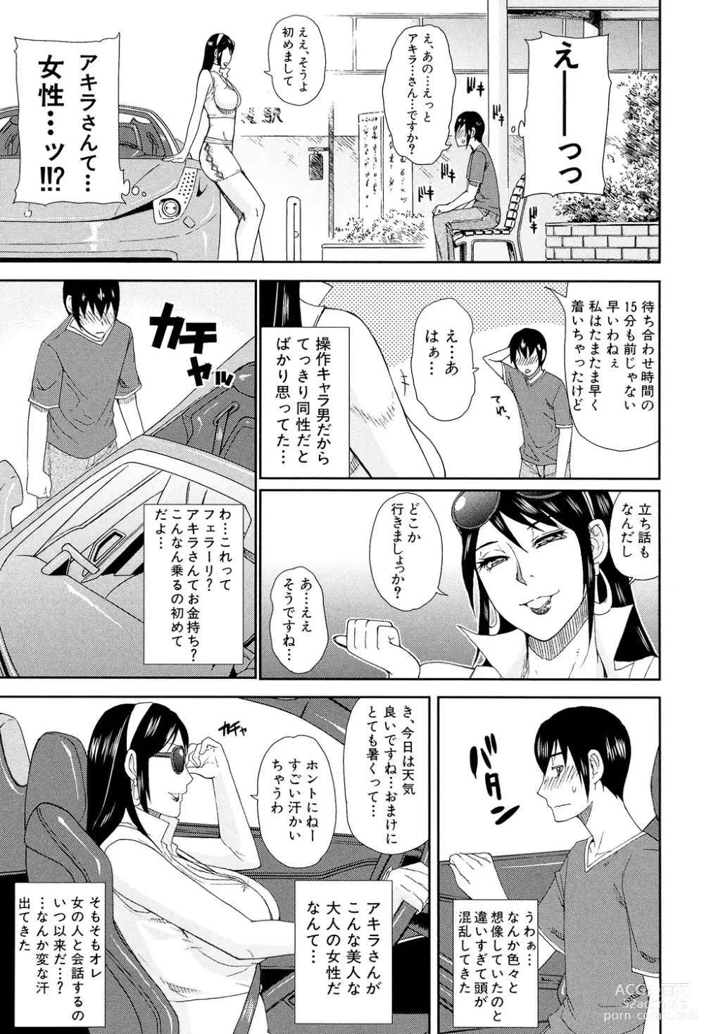 Page 111 of manga Hitokoishi, Tsuma